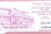 037-Билет на выставку Фаберже